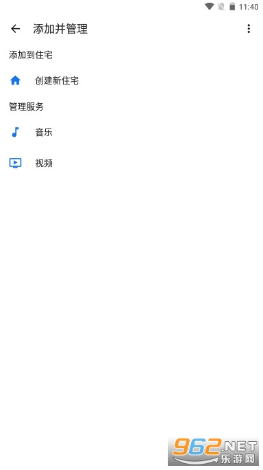 googlehome Appv3.29.153.0��ͼ2