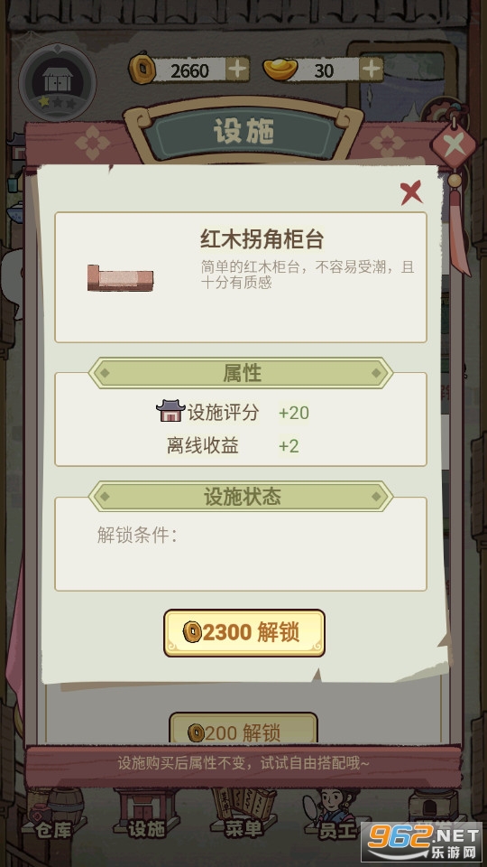 我在江南有间客栈免广告截图3