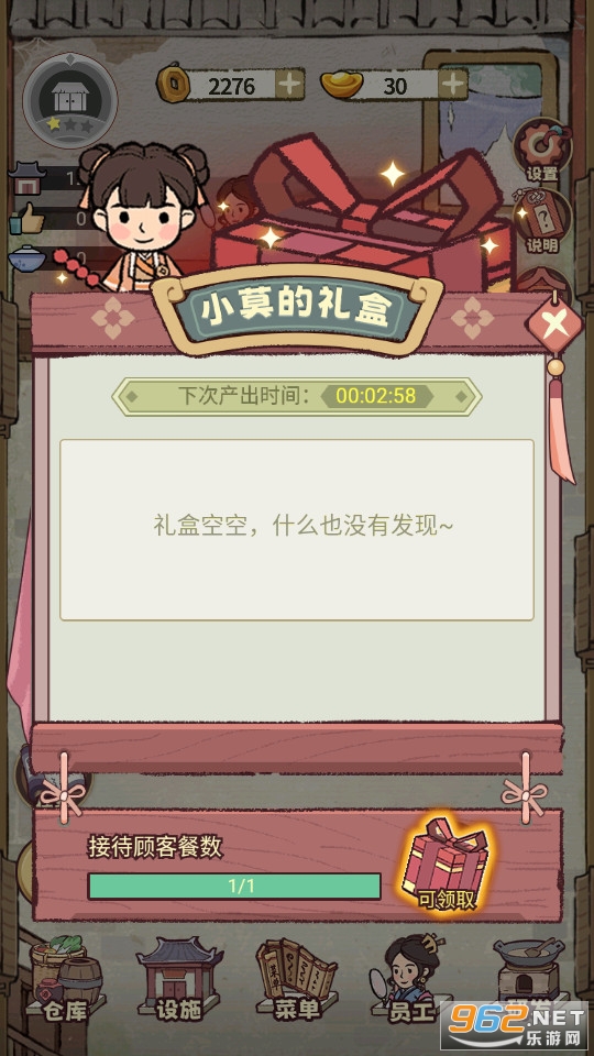 我在江南有间客栈免广告截图14