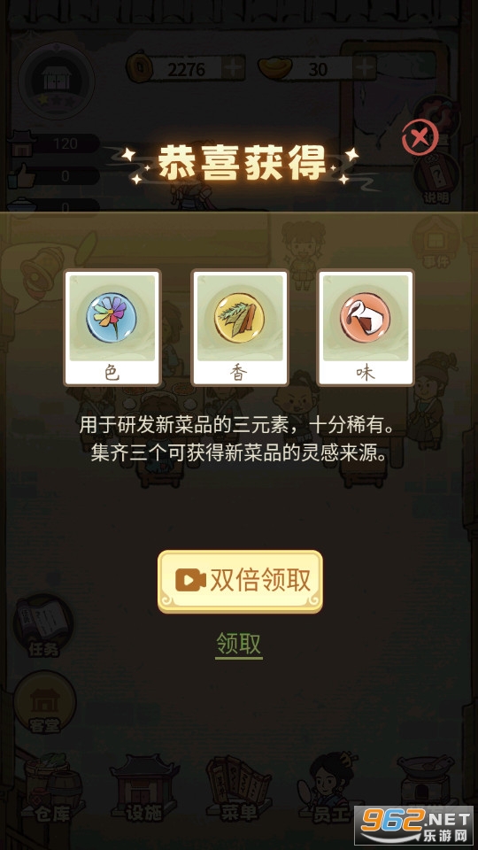 我在江南有间客栈免广告截图4