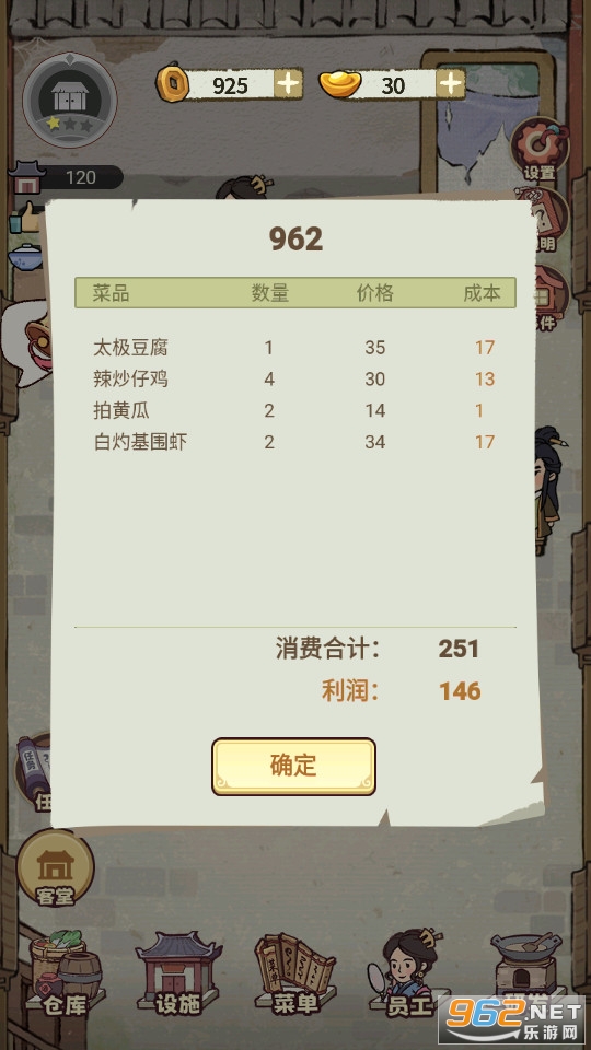 我在江南有间客栈免广告截图5