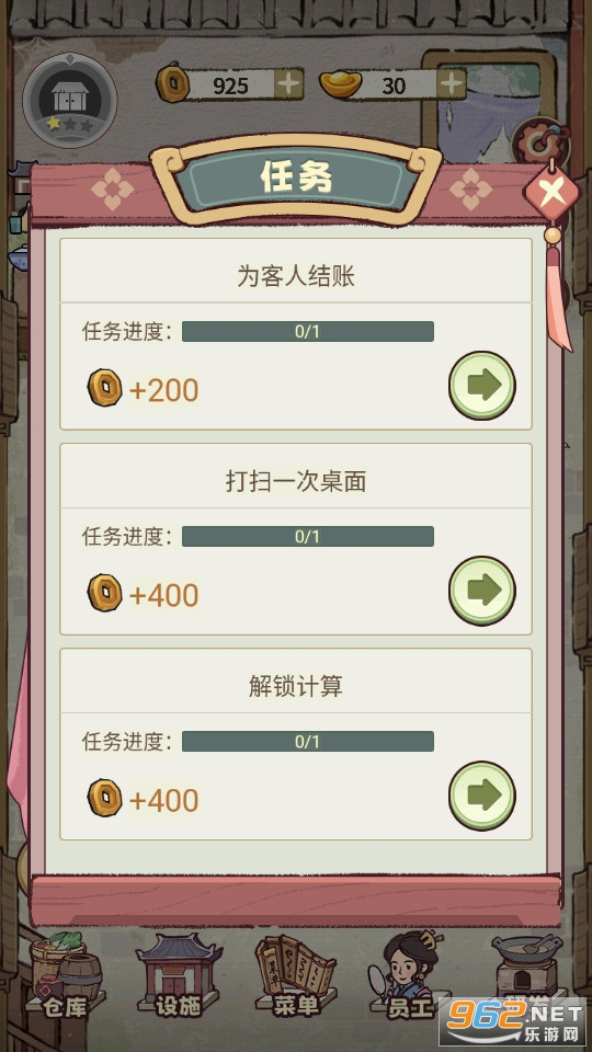 我在江南有间客栈免广告截图19