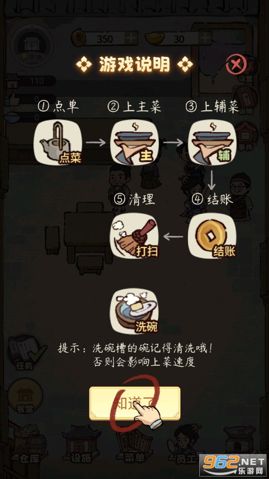 我在江南有间客栈免广告截图6