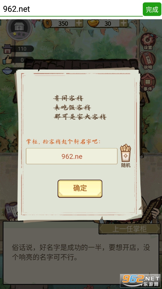 我在江南有间客栈免广告截图7