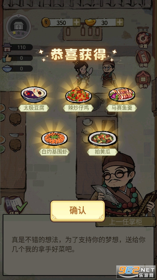 我在江南有间客栈免广告截图22