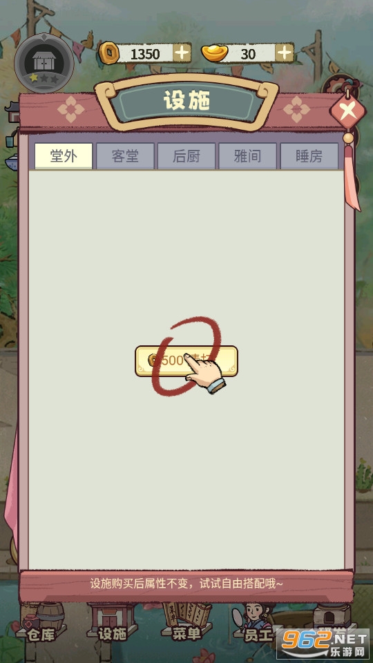 我在江南有间客栈免广告截图8