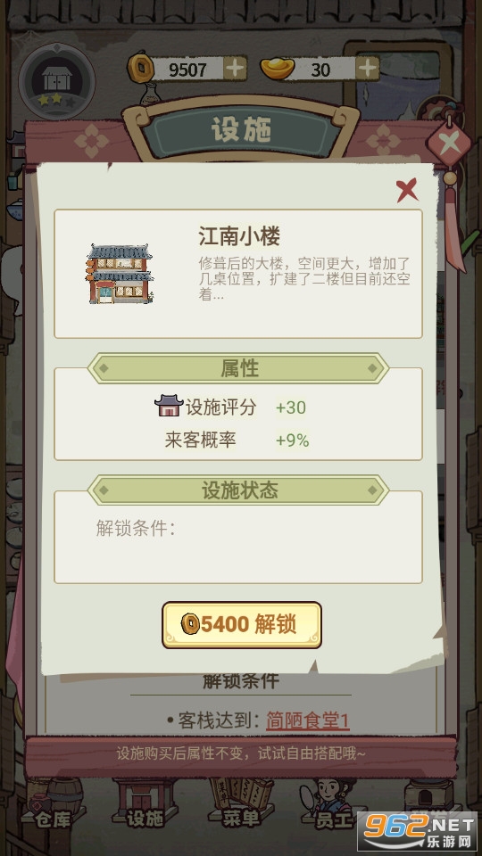 我在江南有间客栈免广告截图0