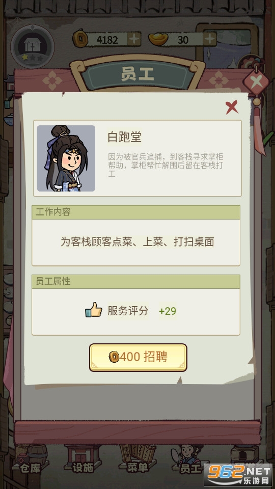 我在江南有间客栈免广告截图1