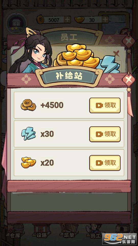 我在江南有间客栈免广告截图9
