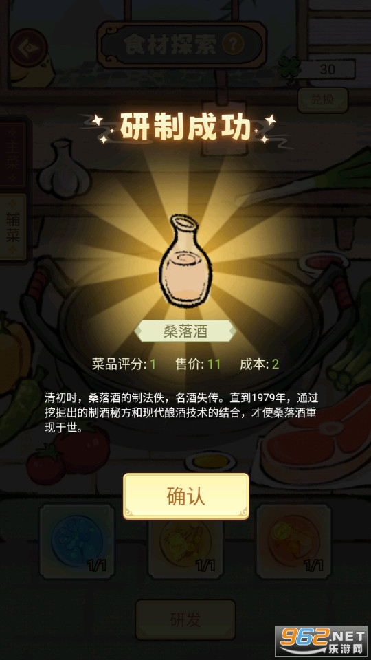 我在江南有间客栈免广告截图2