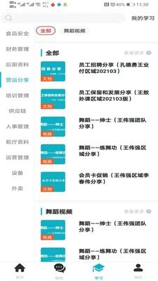 С���칫ƽ̨v1.5.3 �ֻ����ͼ2