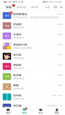 С���칫ƽ̨v1.5.3 �ֻ����ͼ1