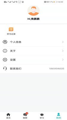 С���칫ƽ̨v1.5.3 �ֻ����ͼ3