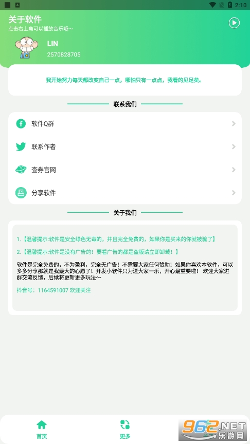 ˨Q��1.0(������˨Q����)v1.0��ͼ1