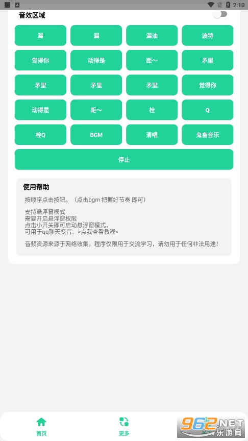 ˨Q��1.0(������˨Q����)v1.0��ͼ0