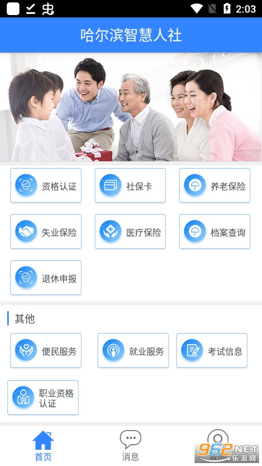 �������ǻ�����appv4.5.36 (����ʶ��������֤)��ͼ3