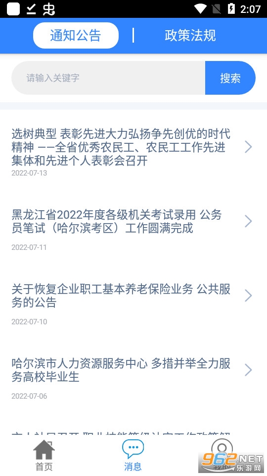 �������ǻ�����appv4.5.36 (����ʶ��������֤)��ͼ2