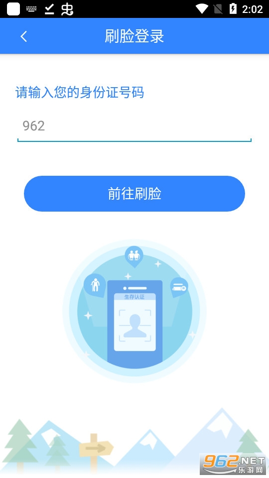 �������ǻ�����appv4.5.36 (����ʶ��������֤)��ͼ0