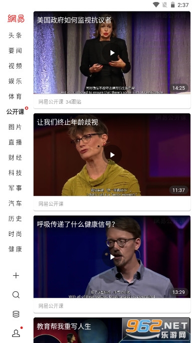 网易新闻hd谷歌play商店版截图5