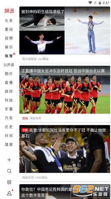 网易新闻hd谷歌play商店版截图4