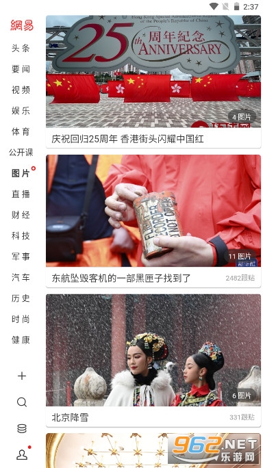 网易新闻hd谷歌play商店版截图7