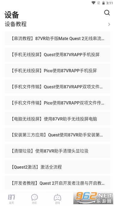 87vr����ͷ�԰�ٷ���v2.7.7 ���°��ͼ2