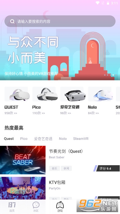 87vr����ͷ�԰�ٷ���v2.7.7 ���°��ͼ5