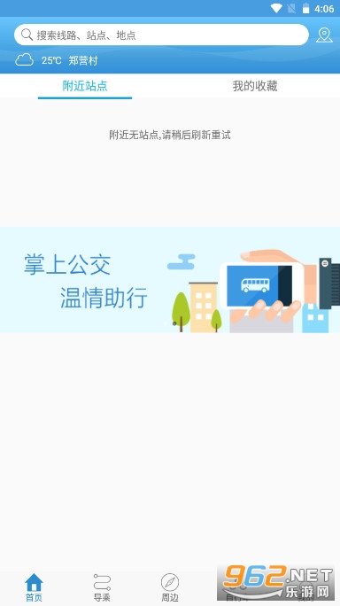 �ĳ�ˮ��ͨe�����°汾v1.0.7 ���ݰ�׿10��ͼ3