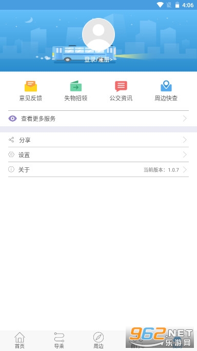 �ĳ�ˮ��ͨe�����°汾v1.0.7 ���ݰ�׿10��ͼ6