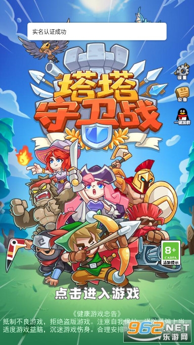 塔塔守卫战破解版无限钻石截图7