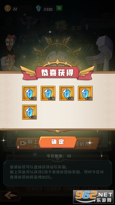 塔塔守卫战破解版无限钻石截图0