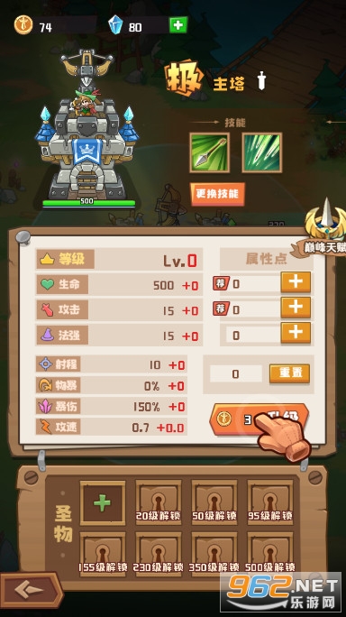 塔塔守卫战破解版无限钻石截图3