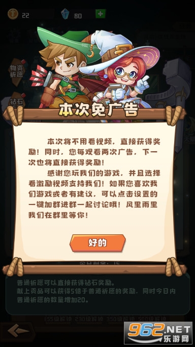 塔塔守卫战破解版无限钻石截图4