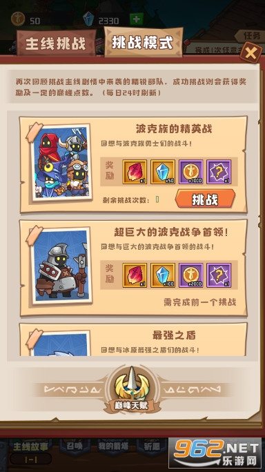 塔塔守卫战破解版无限钻石截图5