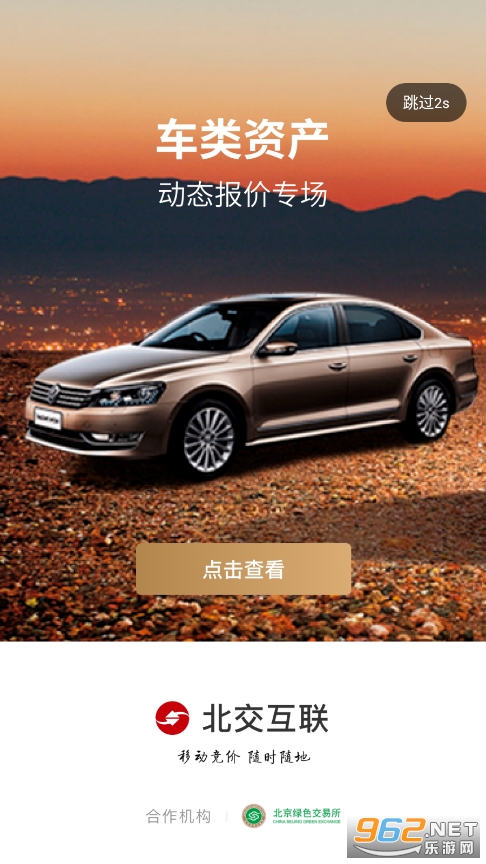 �±��������׷���v1.0.0 ��׿���ͼ4