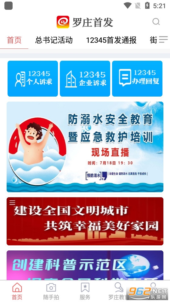 ��ׯ�׷�app�ͻ��� v0.2.30��ͼ3