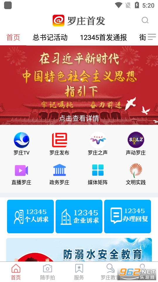 ��ׯ�׷�app�ͻ��� v0.2.30��ͼ5