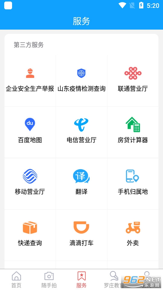 ��ׯ�׷�app�ͻ��� v0.2.30��ͼ1