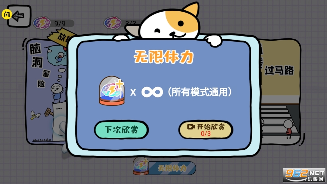 脑洞人大冒险截图1