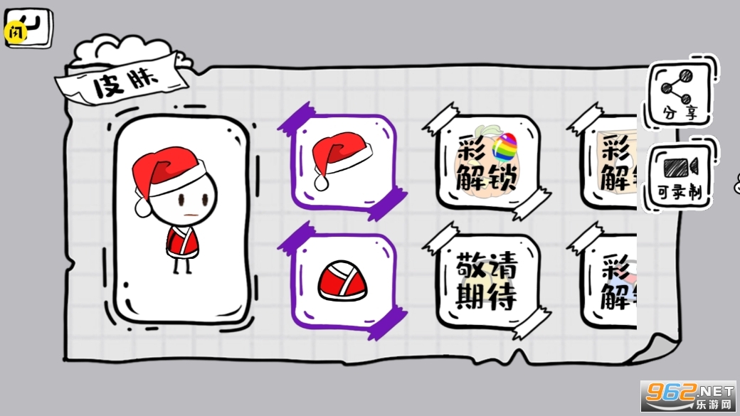 脑洞人大冒险截图0