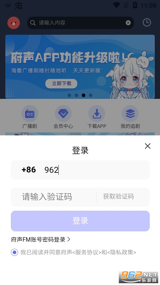 ����FMAPP�㲥��v1.0.0���°��ͼ4