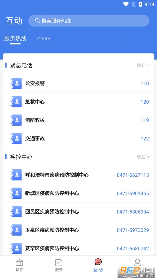 爱青城app截图2