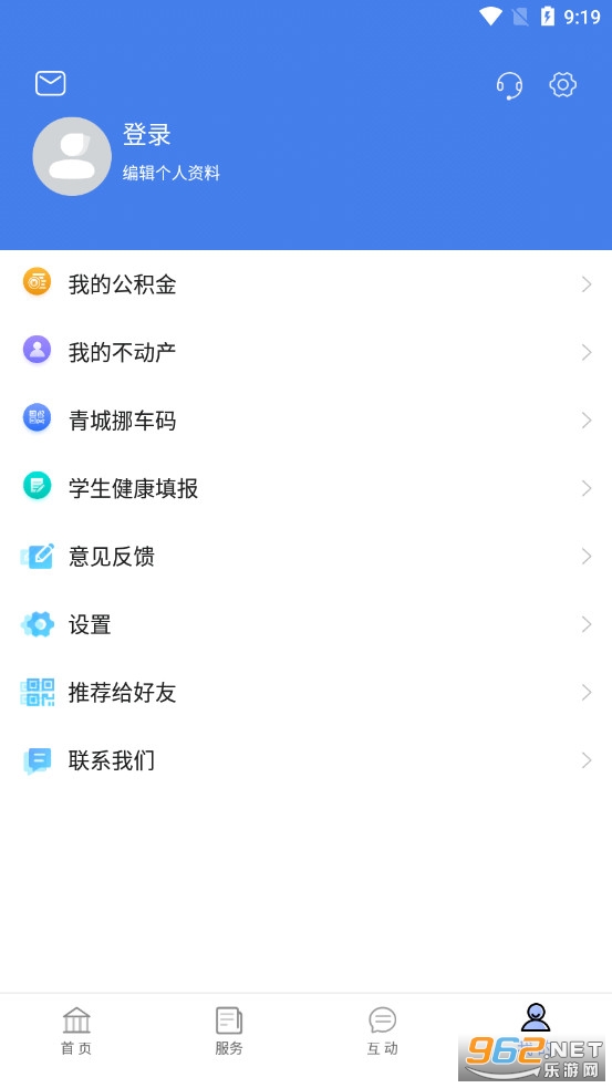 爱青城app截图3