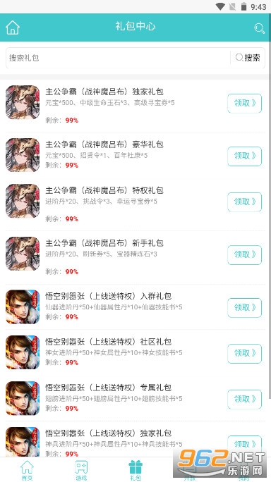 bt��Ϸ������λ���v1.0 �ۿ۶˽�ͼ4