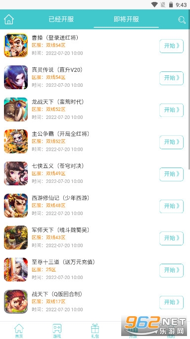 bt��Ϸ������λ���v1.0 �ۿ۶˽�ͼ2