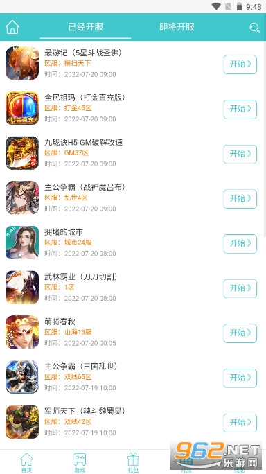 bt��Ϸ������λ���v1.0 �ۿ۶˽�ͼ3