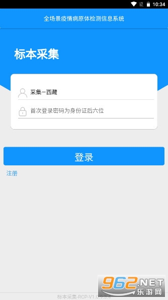 ���غ���ɼ��ͼ�app(�ɼ�-RCP)v1.0.9.3.4 �ֻ����ͼ1