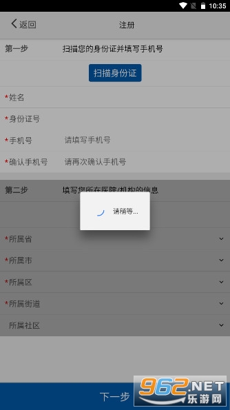 ���غ���ɼ��ͼ�app(�ɼ�-RCP)v1.0.9.3.4 �ֻ����ͼ2
