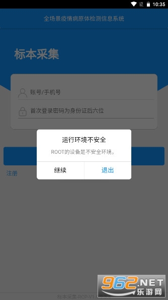 ���غ���ɼ��ͼ�app(�ɼ�-RCP)v1.0.9.3.4 �ֻ����ͼ3