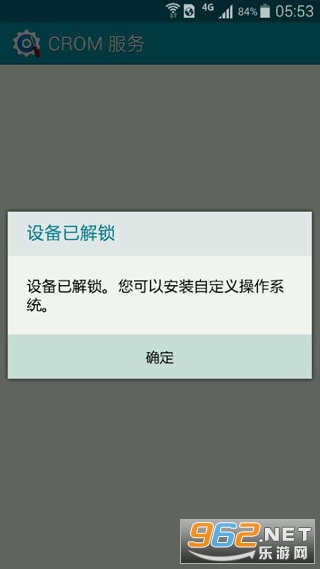 crom service crom�������°� v1.0.8��ͼ3